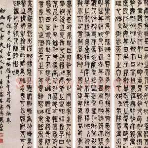 清代吴大澂《节录丁晏子史粹言四条屏》纸本篆书138.7×32×4 1876年 南京博物院藏