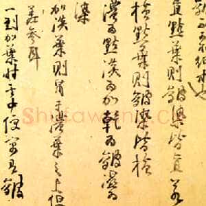 清代龚贤《行书画论册页》纸本 24×18cm×23 台湾何创时明末清初书法展
