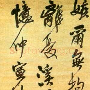 明代王铎《行书五绝立轴》顺治八年(辛卯1651年)绫本 纵225cm 宽51.5cm。选自朵云轩2003春季艺术品拍卖会拍品