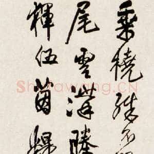 明代王铎《喜与友人联艇之作》轴 清顺治八年(辛卯1651年)绫本 纵214.2cm、横52.3cm 憨斋吴南生原藏