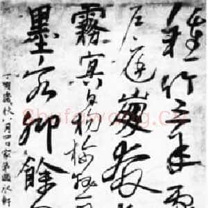元代张雨《为子中书诗轴》纸本 86×29cm 至正七年(1347)台湾兰千山馆藏