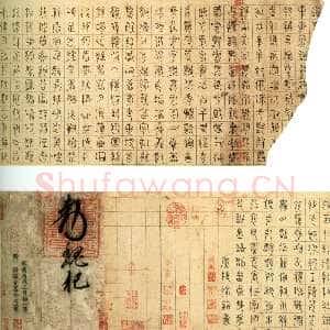 五代宋初 徐铉 行书 篆书《私诚帖、篆书千字文残卷、许真人井铭》