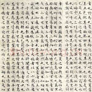 明代文徵明《小楷庄子南华经》纸本册页 湖南省博物馆藏