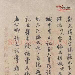清代吴熙载《郑蕙是文钞》