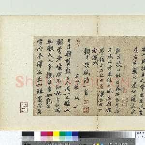 宋代苏轼《次辩才韵诗帖》纸本行书 29×47.9cm 元祐五年(1090)台北故宫博物院藏