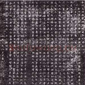 宋代苏轼《齐州长清真相院舍利塔铭》墨拓 楷书 61×61cm 元祐二年(1087年)山东省济南市长清区博物馆