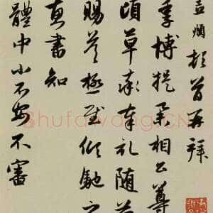 元代赵孟頫《致季博札》册 27.7cm×49.4cm。纸本 行书 美国普林斯顿大学美术馆藏
