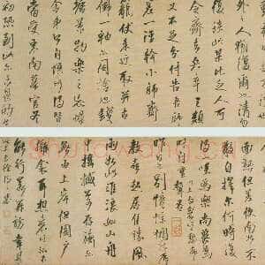 明代王铎《与大觉禅师等书札》(戊辰1628年)手卷 行书 纸本 26X247cm 辽宁省博物馆藏