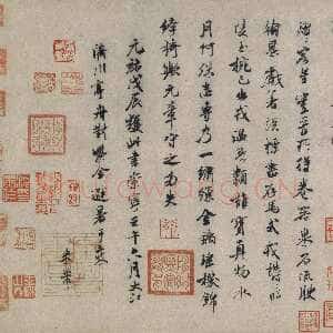 宋代米芾《褚遂良摹兰亭序跋赞》纸本 24 X 47.5cm 北京故宫博物院藏
