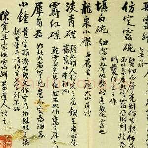 清代吴大澂《行书致徐熙二十六札》之一 上海朵云轩藏