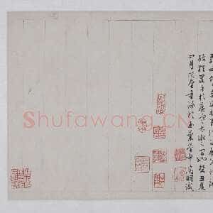 明代文徵明《西苑诗卷》行草书 1553年 上海博物馆藏