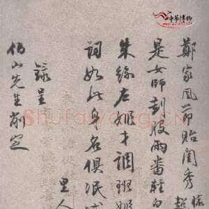 清代吴熙载《致伯山诗函》