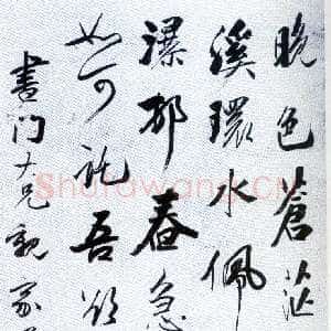 清代吴荣光《行书袁清容诗轴》纸本 行书 103×40cm 翰墨轩藏