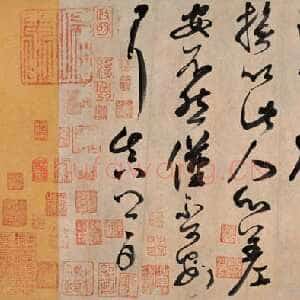 宋代米芾摹颜真卿《湖州帖》纸本 纵27.6厘米 横50.2厘米 北京故宫博物院藏