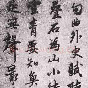 元代张雨《赋听泉亭诗札》纸本 29.6×14.2cm 无纪年 台北故宫博物院藏