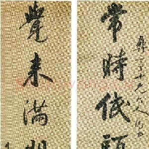 清代黄自元《行书“常时觉来”七言联》128×30cm×2 首都图书馆藏