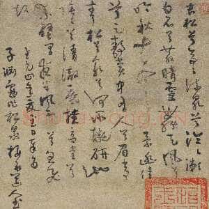 元代吴镇《松泉图》轴 纸本 水墨 纵105.3厘米 横31.7厘米 1338年作 南京博物馆藏