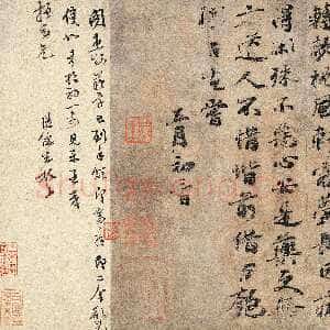 宋代苏轼《游虎跑泉诗帖》纸本行书 27×31cm 约书于元祐五年(1090)王己千旧藏