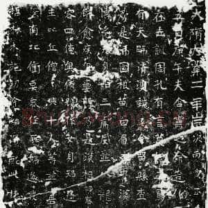 隋朝 佚名 楷书《朱贵夫妻造像记》