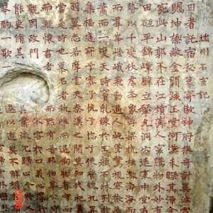 唐代李邕《端州石室记》