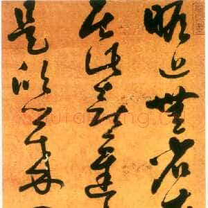 明代王铎《节临王羲之瞻近帖》轴 纵193cm 横43cm 美国纽约杨思胜私人收藏