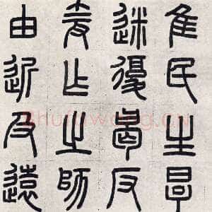 元代周伯琦《宫学国史二箴卷》
