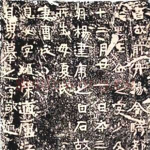 王仚之墓志