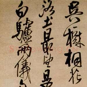 明代王铎《行书五律诗》轴 纸本 纵188厘米 横58厘米 上海博物馆藏