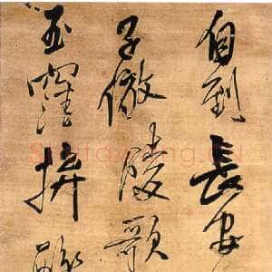 明代王铎 自作五律行草诗轴 绫本 纵202.8cm 横51.5cm 四川省博物馆藏