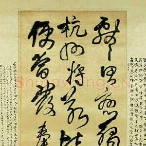 明代王铎《临王献之草书轴》绢本 纵169厘米 横49厘米 昆仑堂藏