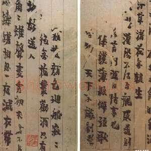 清代 金农 行书《手札选》