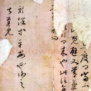 敦煌书法