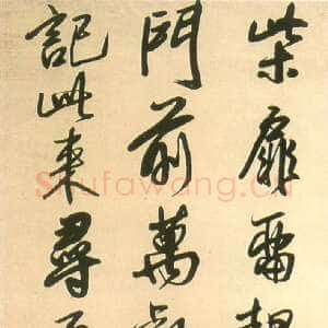 明代王铎《行书五律轴》清顺治七年(庚寅1650)年)绫本 纵232厘米 横56.5厘米 西安碑林博物馆藏