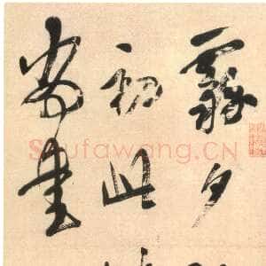 清代吴荣光《五绝立轴》纸本 行草书 105×30cm 北京故宫博物院藏