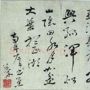 清代高凤翰《草书咏荷诗轴》31×23cm 扬州市八怪纪念馆藏