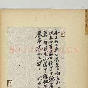 宋代苏轼《令子帖》纸本行书 30.4×25.8cm 约书于绍圣元年(1094年)台北故宫博物院藏