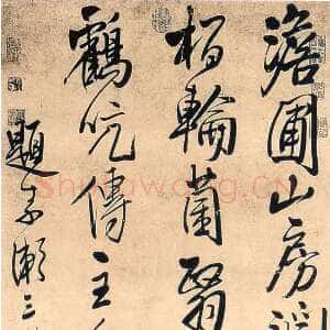 明代王铎《行书立轴》清顺治七年(庚寅1650)年 纸本 纵179cm 横56·5cm 首都博物馆藏