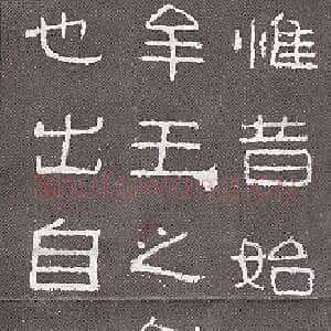 《好大王碑》临习指南