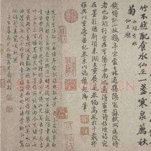 宋代苏轼《书林逋诗后》纵32cm 约元祐四至六年(1089-1091年)北京故宫博物院藏