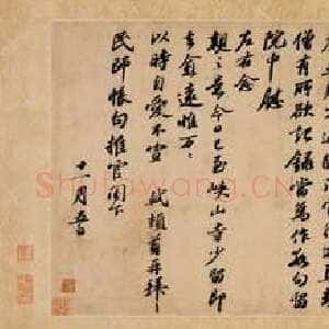 宋代苏轼《行书答谢民师论文帖卷》纸本 纵27厘米 横96.5厘米 元符三年(1100)上海博物馆藏
