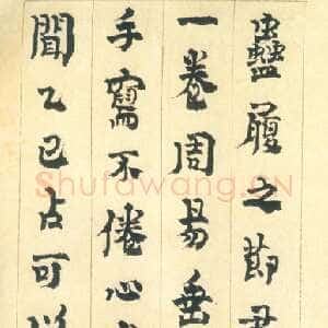 清代金农《行书砚铭册》纸本 24.5×13.7cm 1730年作 广东省博物馆藏