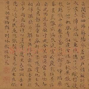 明代文徵明《偶适溪楼辄题二十韵帖》纸本楷书 29×67cm 台北故宫博物院藏
