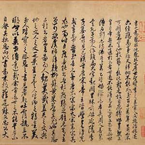 宋代苏轼《归去来兮辞》卷 32×181.1 cm 台北故宫博物