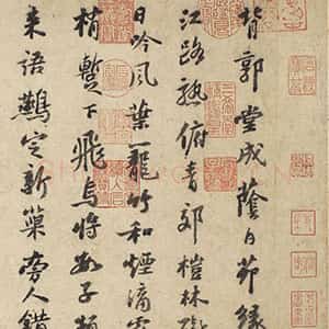 宋代苏轼《行书杜甫堂成诗卷》纸本行书 27.9×85.4cm 台北故宮博物院藏(兰千山馆寄藏)