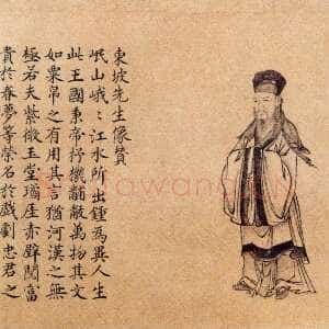 宋代苏轼《治平帖》纸本 行书 纵29.2cm 横45.2cm 北京故宫博物院藏