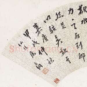 清代翁方纲《行书节录枚乘七发赋扇面》19×52cm 1814年 无锡博物院藏