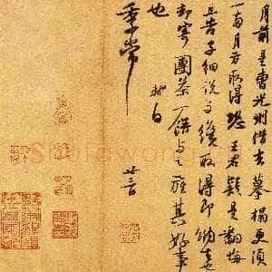 宋代苏轼《致季常尺牍》又名《一夜帖》纸本行书 27.6×45.2cm 台北故宫博物院藏