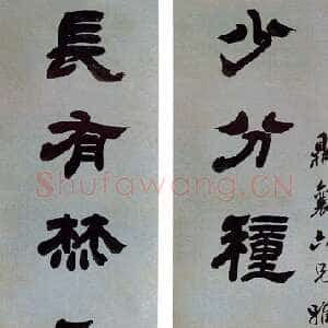 清代吴熙载《隶书少分长有七言联》洒金笺 122×28.5cm×2 中贸圣佳2004春拍