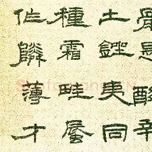 明代王铎《隶书五律诗册》册页 纸本隶书 八开半 崇祯十七年(甲申1644年)美国旧金山亚洲艺术博物馆藏