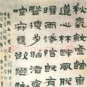 清代金农《隶书五言诗》纸本 78.6×56.7cm 上海博物馆藏